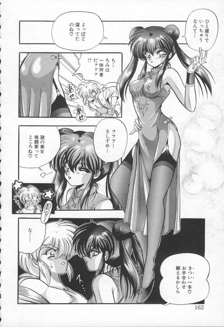 [Appleton] Shangrila page 163 full