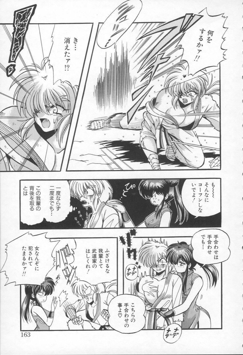 [Appleton] Shangrila page 164 full