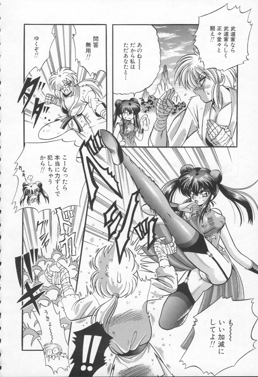 [Appleton] Shangrila page 165 full