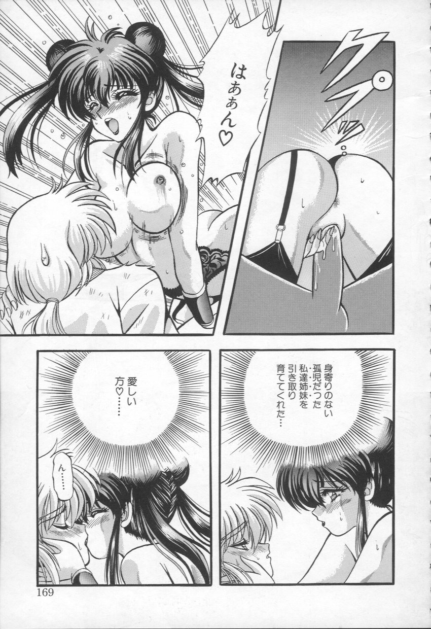 [Appleton] Shangrila page 170 full