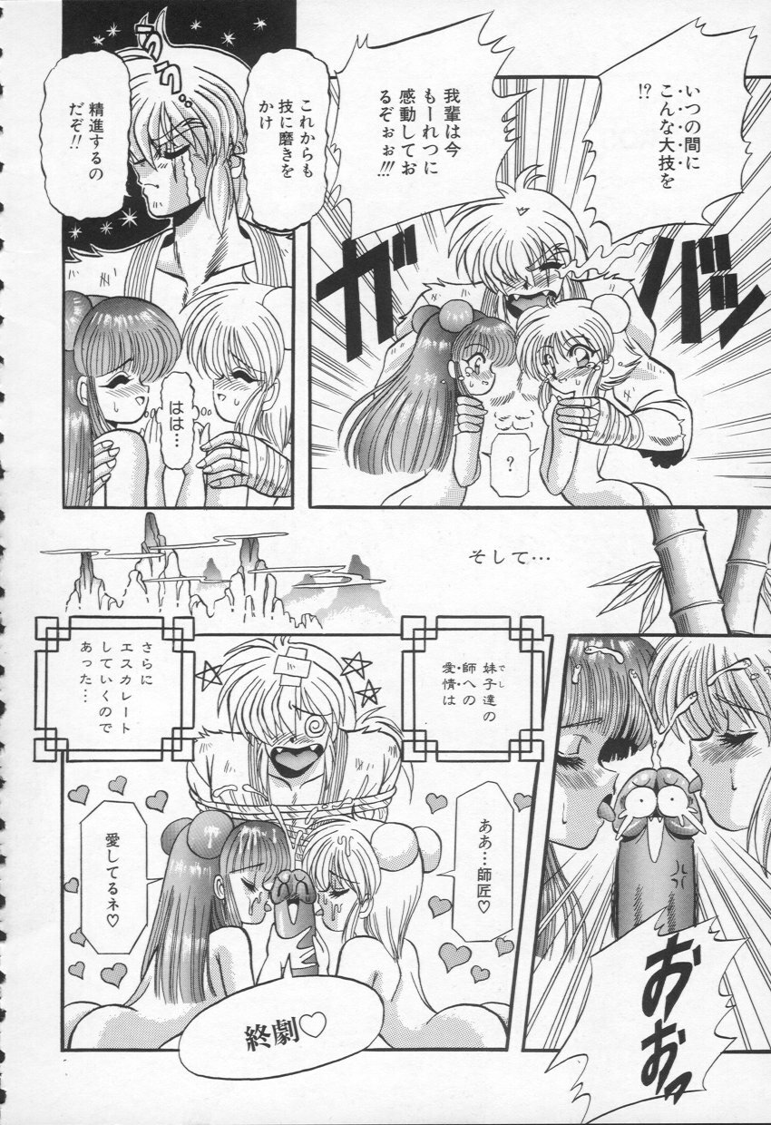[Appleton] Shangrila page 173 full