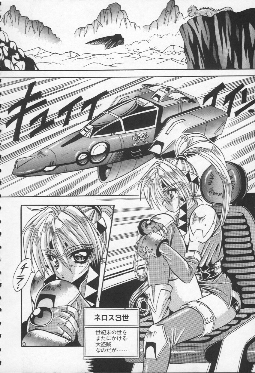 [Appleton] Shangrila page 175 full