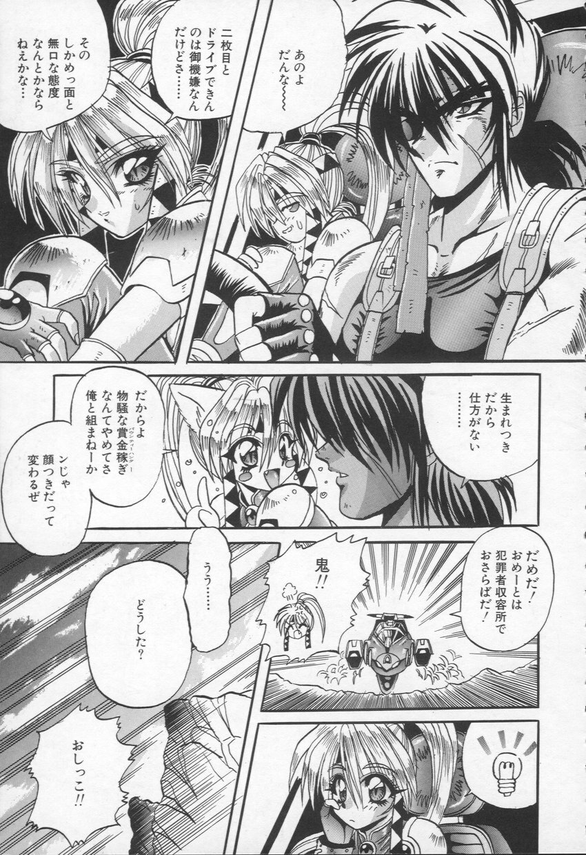 [Appleton] Shangrila page 176 full