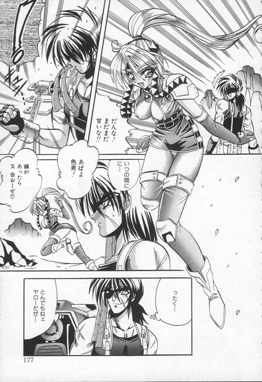 [Appleton] Shangrila page 178 full