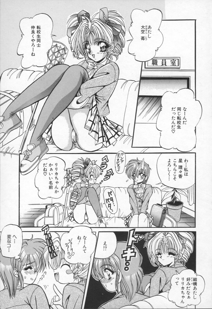 [Appleton] Shangrila page 58 full
