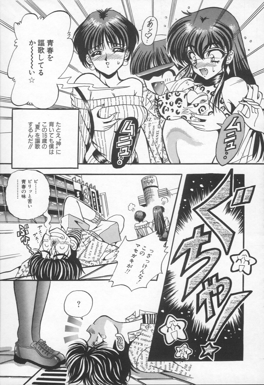 [Appleton] Shangrila page 76 full