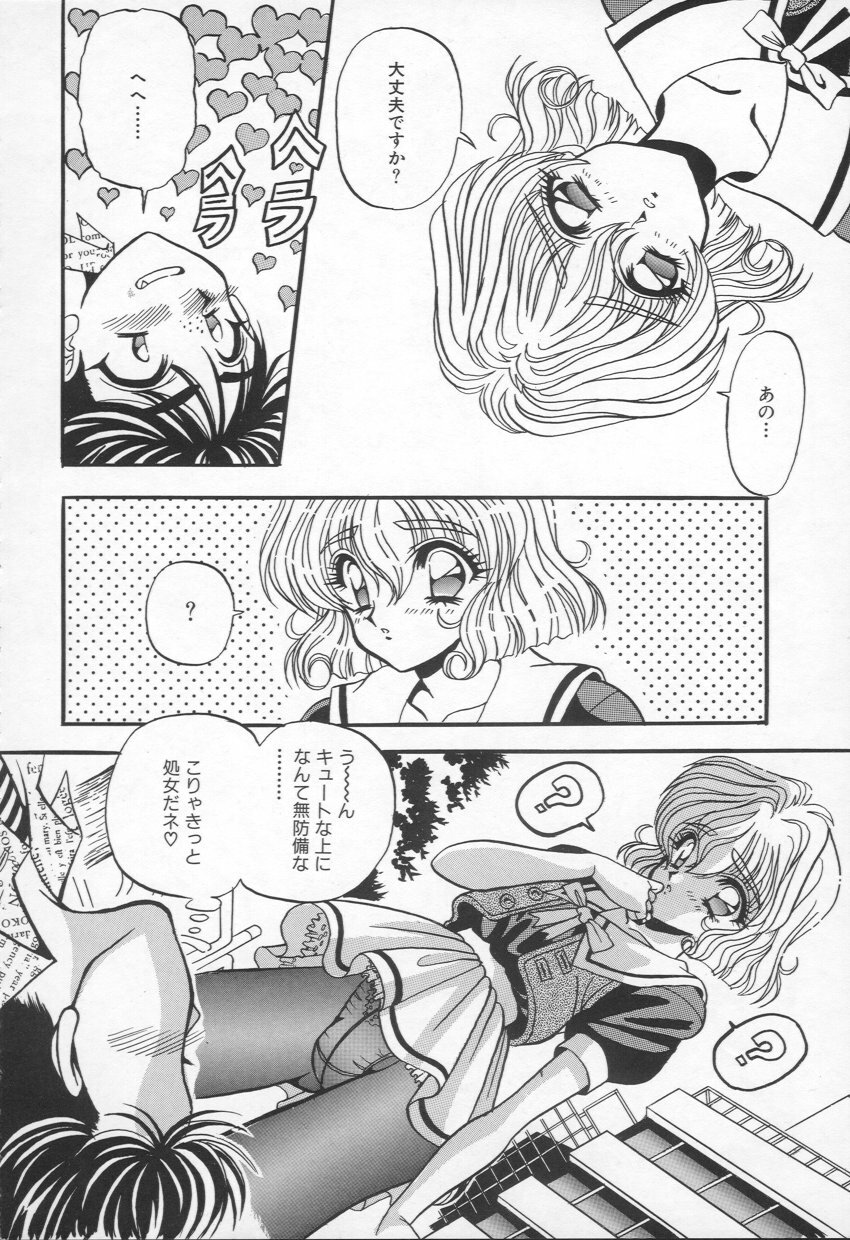 [Appleton] Shangrila page 77 full