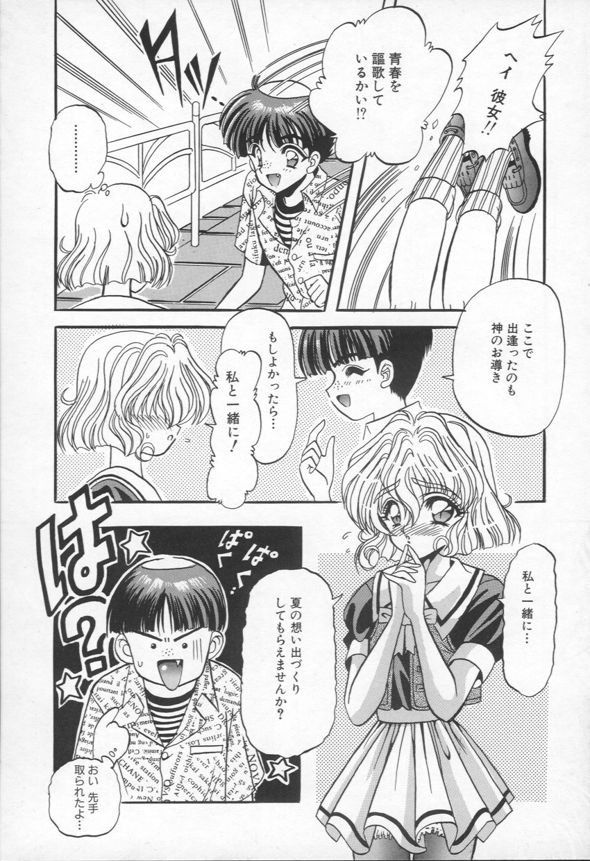 [Appleton] Shangrila page 78 full