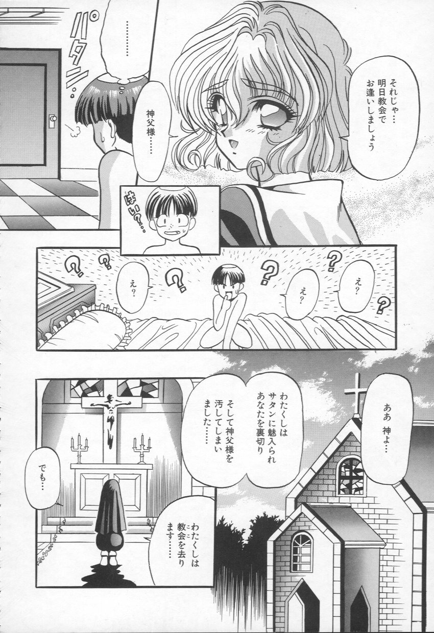 [Appleton] Shangrila page 81 full