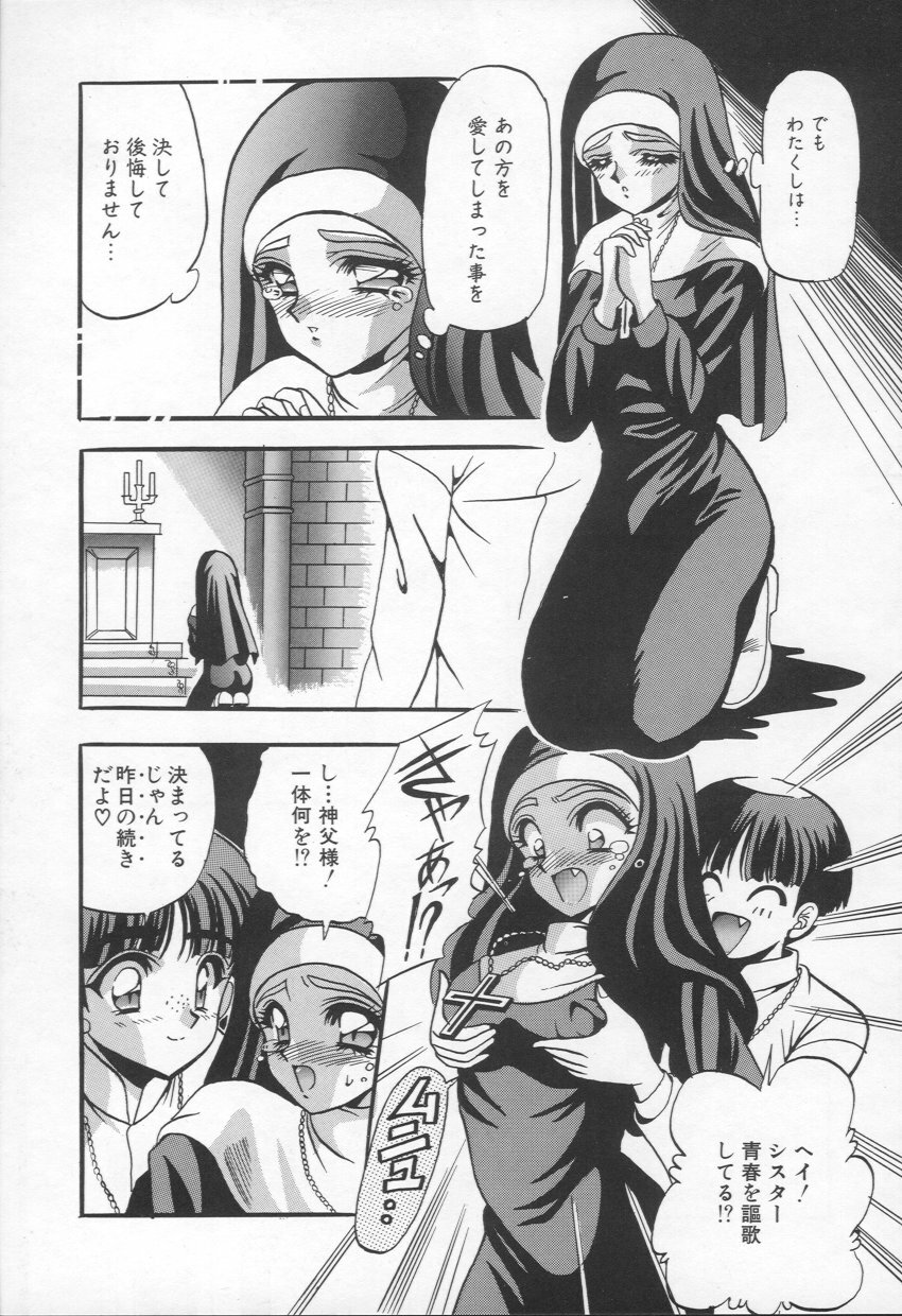 [Appleton] Shangrila page 82 full