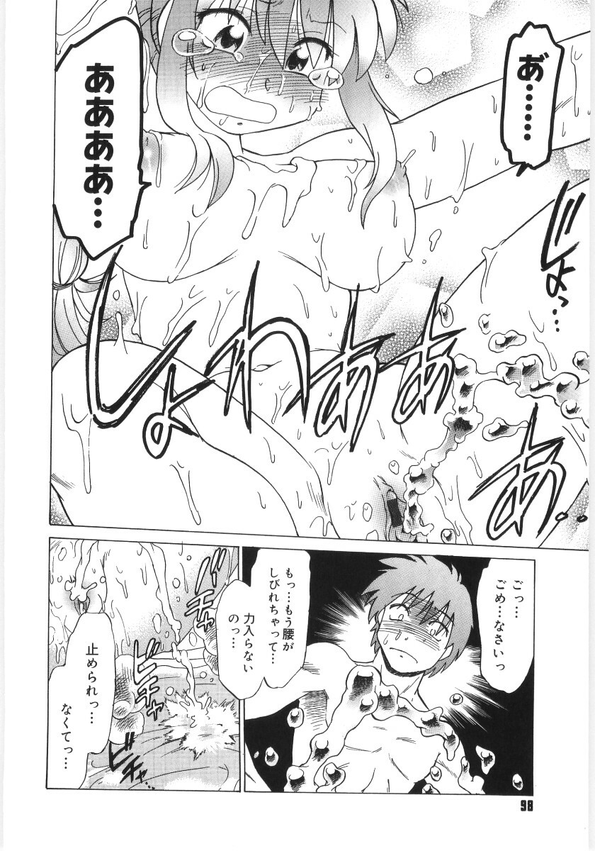 [Mitamori Tatsuya] Koikeda-san to Asobou! - Play With Me, Shorty? page 100 full