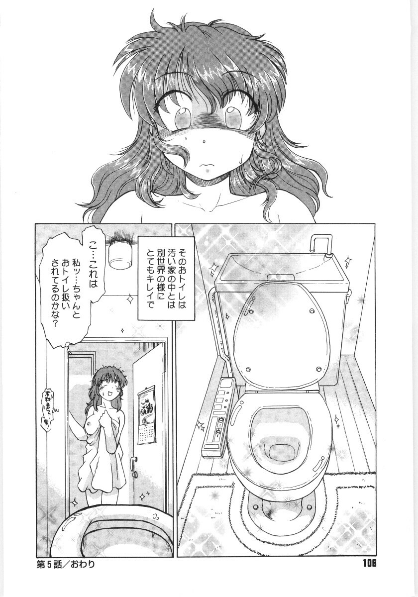 [Mitamori Tatsuya] Koikeda-san to Asobou! - Play With Me, Shorty? page 108 full