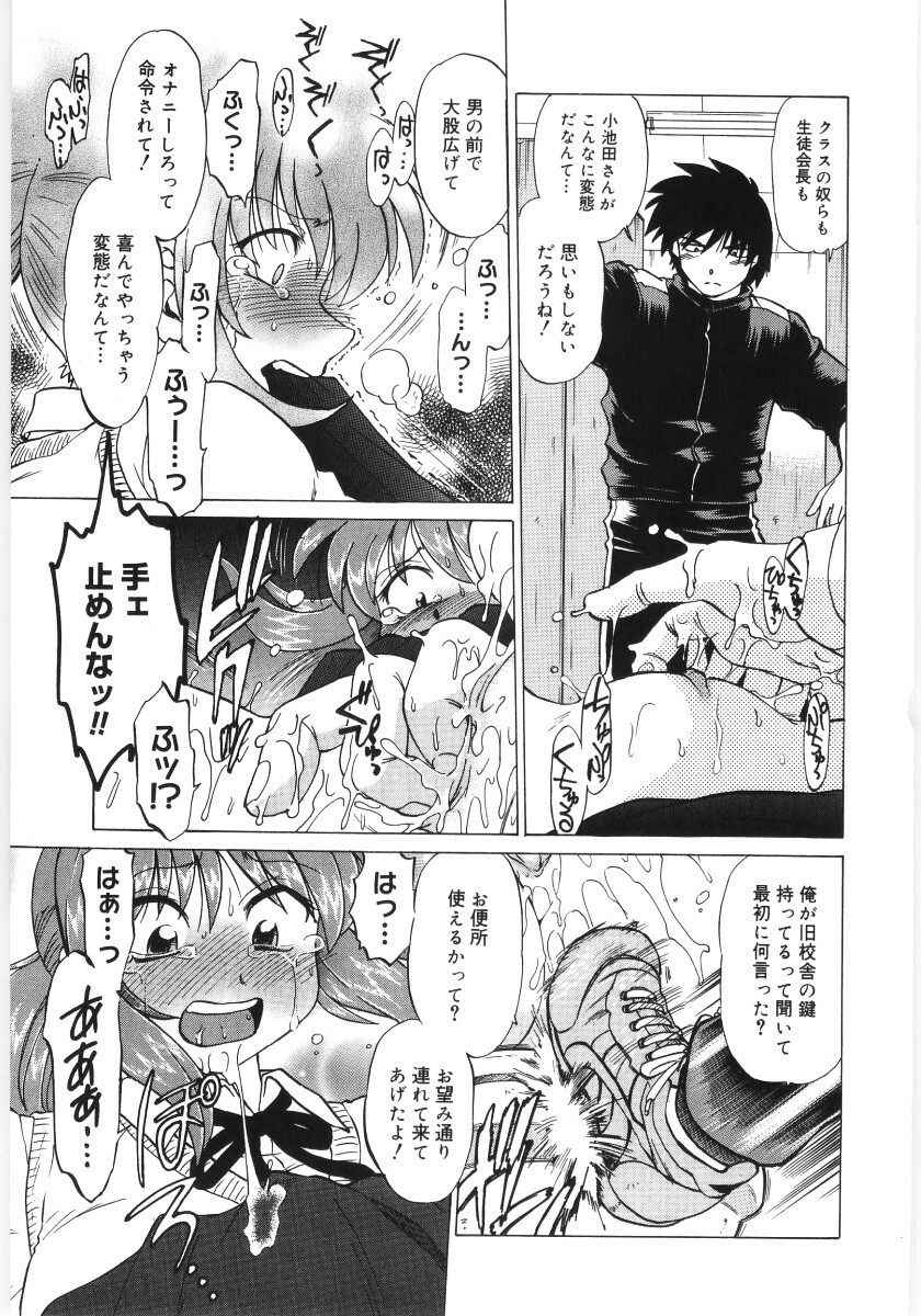 [Mitamori Tatsuya] Koikeda-san to Asobou! - Play With Me, Shorty? page 117 full