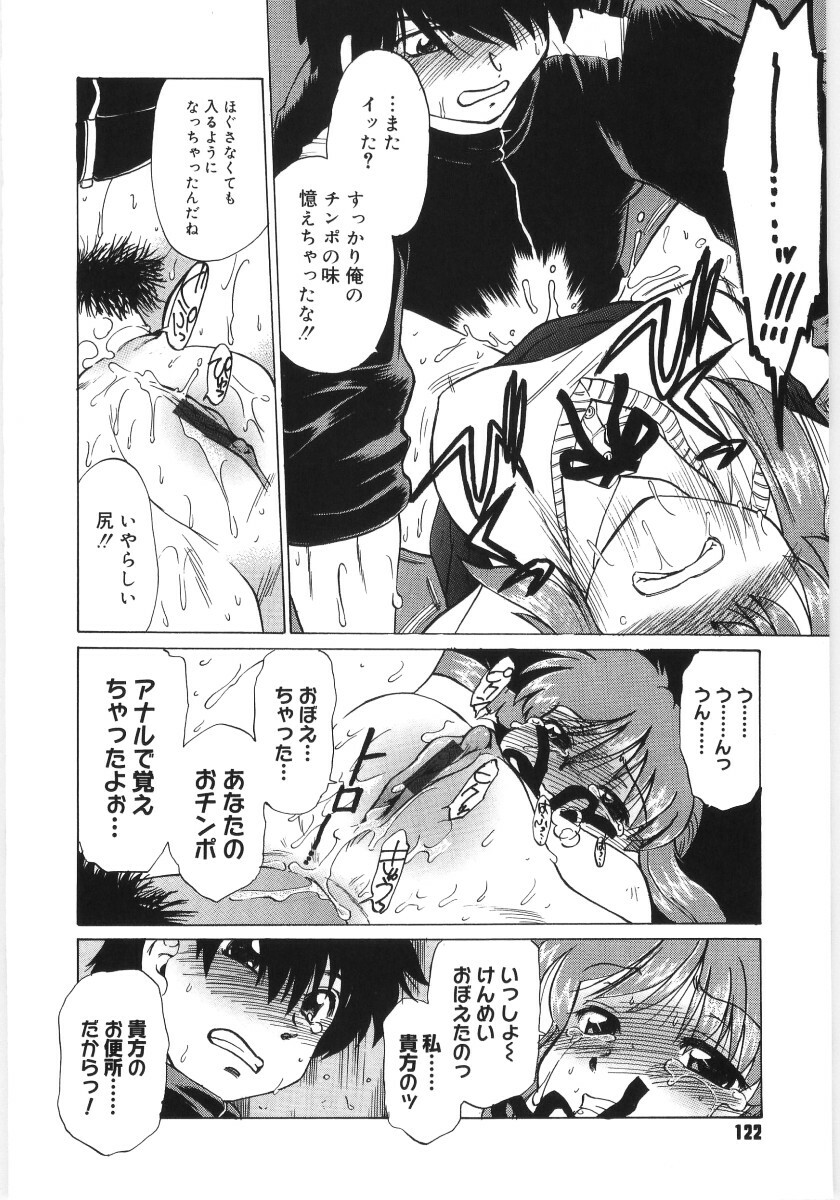 [Mitamori Tatsuya] Koikeda-san to Asobou! - Play With Me, Shorty? page 124 full