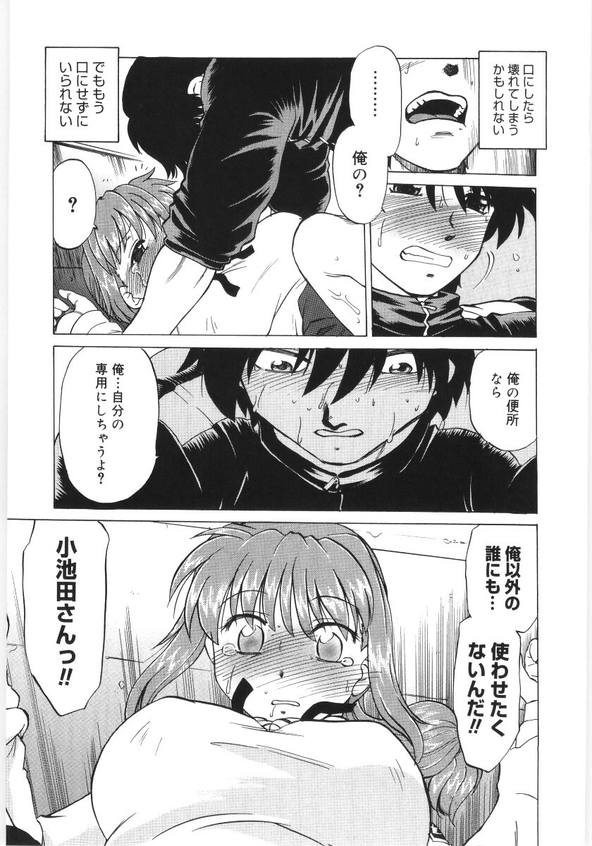 [Mitamori Tatsuya] Koikeda-san to Asobou! - Play With Me, Shorty? page 125 full