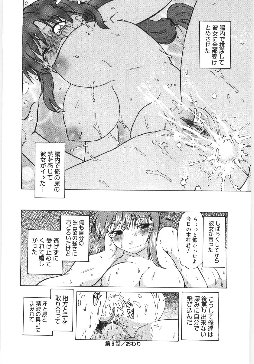 [Mitamori Tatsuya] Koikeda-san to Asobou! - Play With Me, Shorty? page 132 full