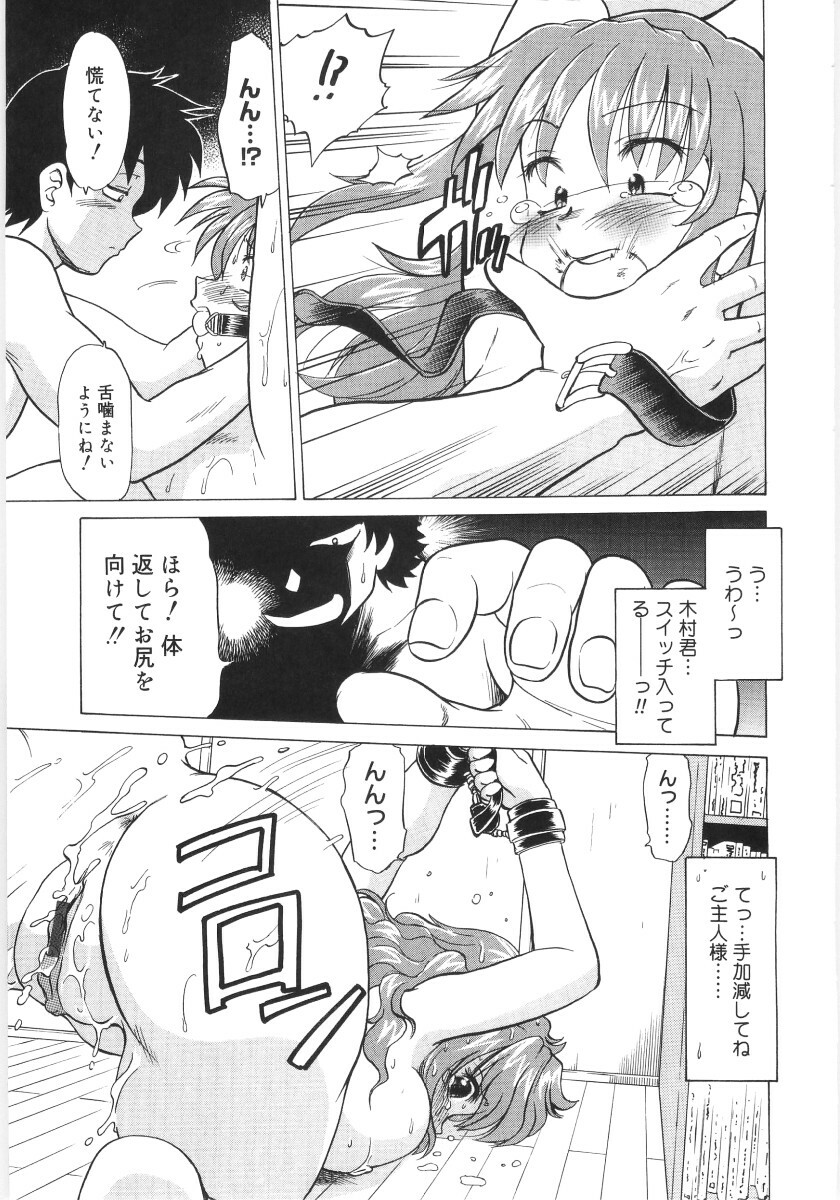 [Mitamori Tatsuya] Koikeda-san to Asobou! - Play With Me, Shorty? page 147 full