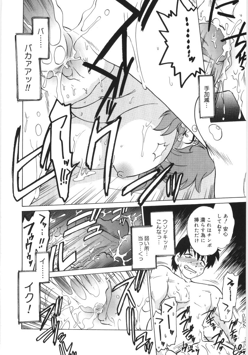 [Mitamori Tatsuya] Koikeda-san to Asobou! - Play With Me, Shorty? page 148 full