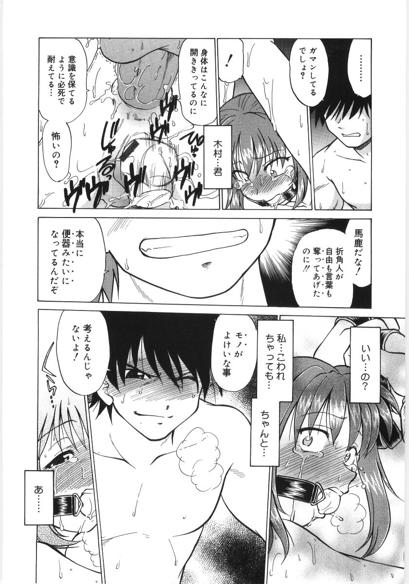 [Mitamori Tatsuya] Koikeda-san to Asobou! - Play With Me, Shorty? page 152 full