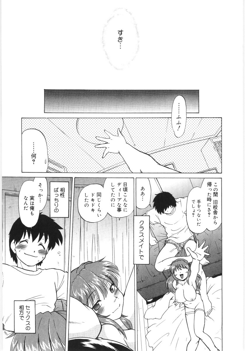 [Mitamori Tatsuya] Koikeda-san to Asobou! - Play With Me, Shorty? page 155 full