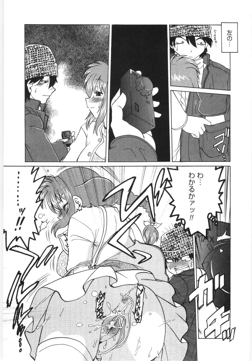 [Mitamori Tatsuya] Koikeda-san to Asobou! - Play With Me, Shorty? page 163 full
