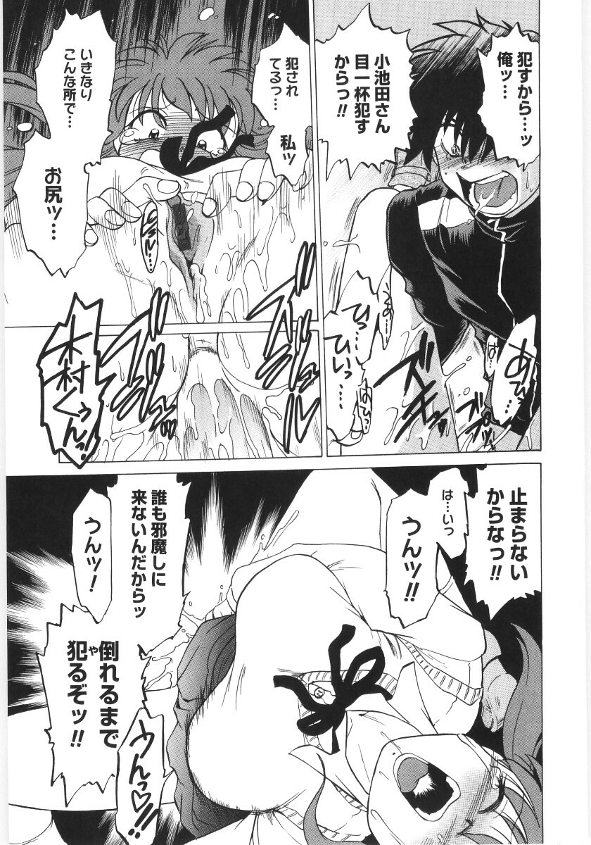 [Mitamori Tatsuya] Koikeda-san to Asobou! - Play With Me, Shorty? page 85 full