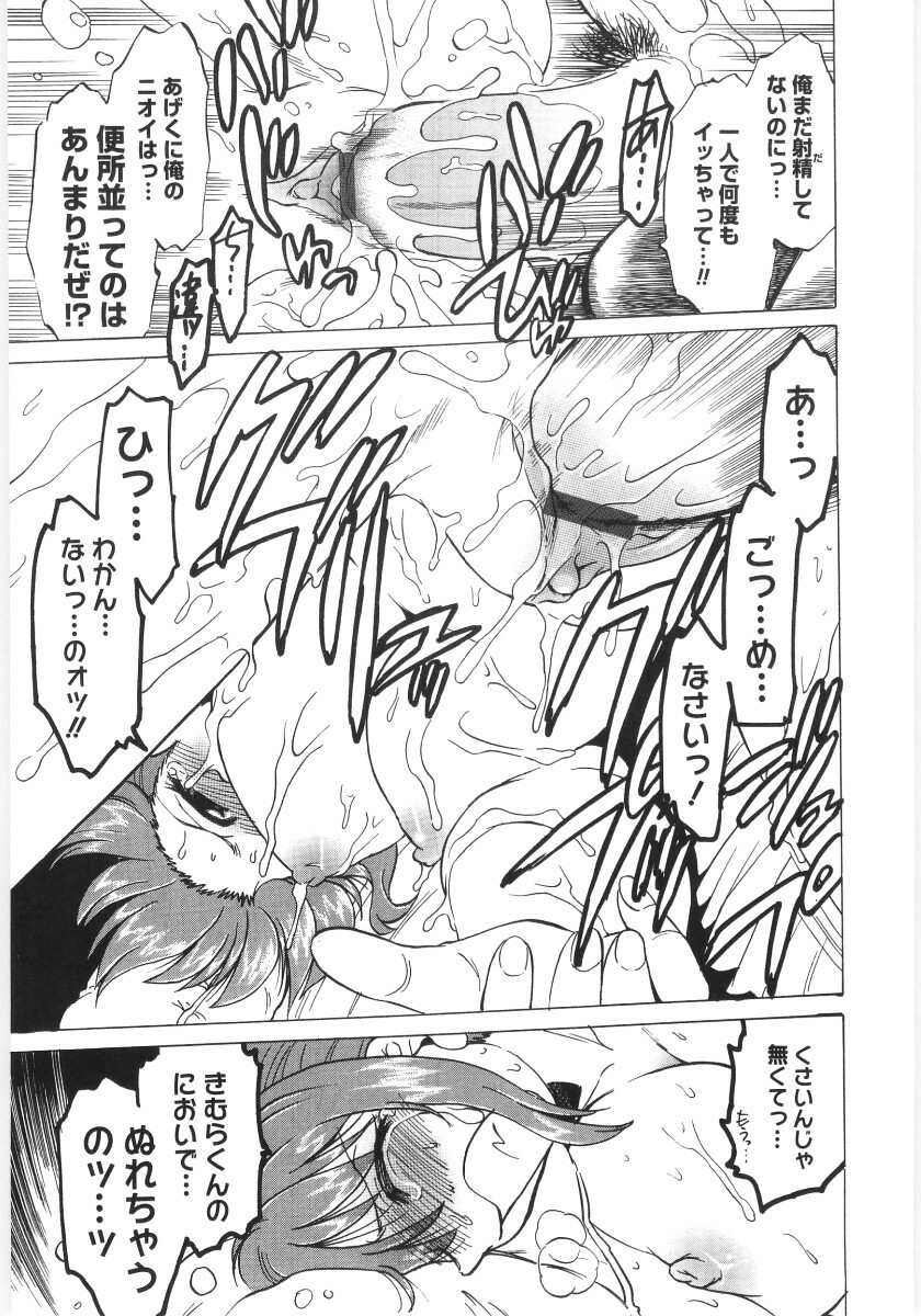 [Mitamori Tatsuya] Koikeda-san to Asobou! - Play With Me, Shorty? page 95 full