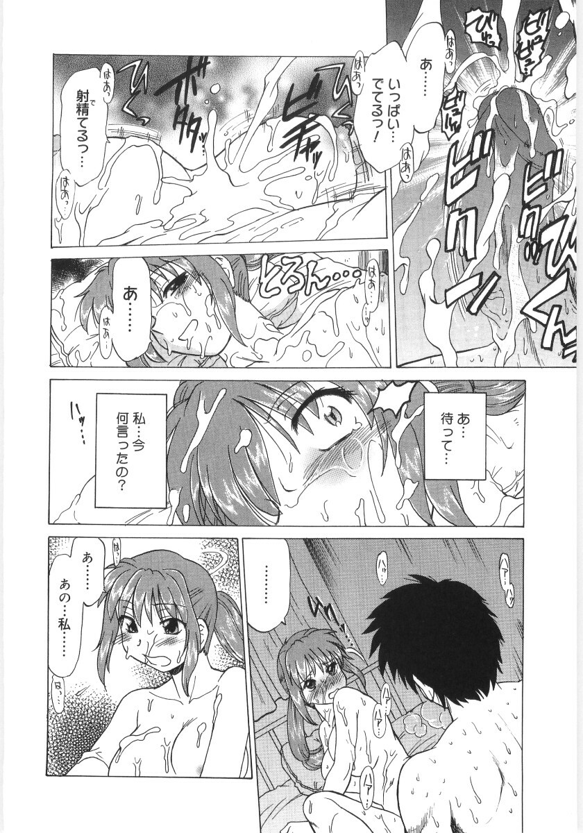 [Mitamori Tatsuya] Koikeda-san to Asobou! - Play With Me, Shorty? page 98 full