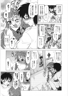 [Mitamori Tatsuya] Koikeda-san to Asobou! - Play With Me, Shorty? - page 15