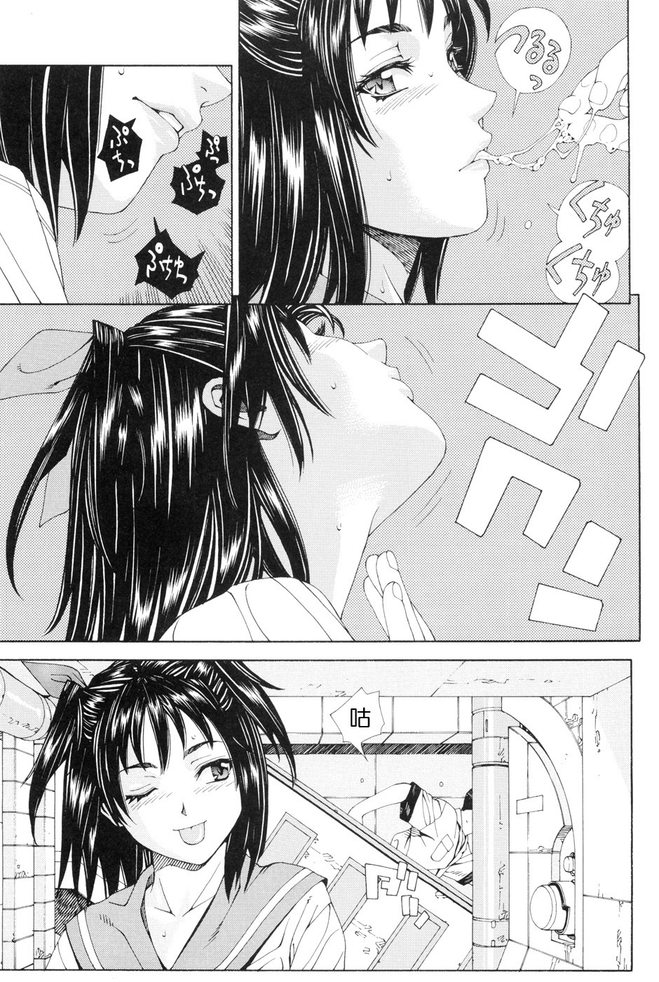 [Seto Yuuki] Stretta [Chinese] page 35 full