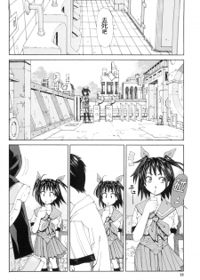 [Seto Yuuki] Stretta [Chinese] - page 16