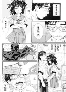 [Seto Yuuki] Stretta [Chinese] - page 26