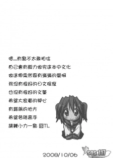 [Seto Yuuki] Stretta [Chinese] - page 6