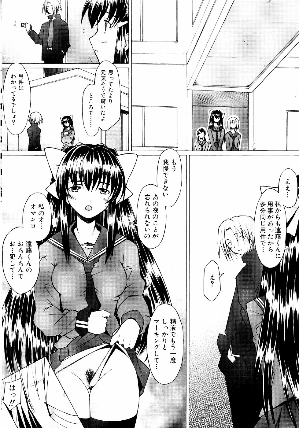 [Sakai Hamachi] Tsumeawase page 106 full
