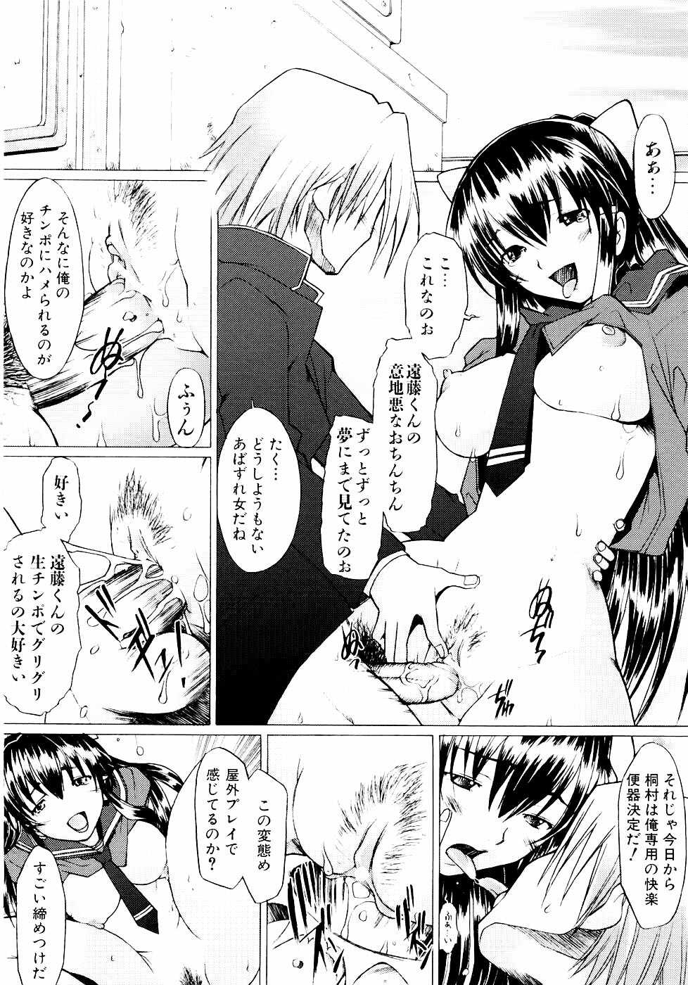 [Sakai Hamachi] Tsumeawase page 108 full