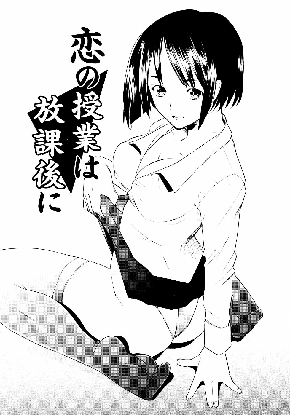 [Sakai Hamachi] Tsumeawase page 114 full