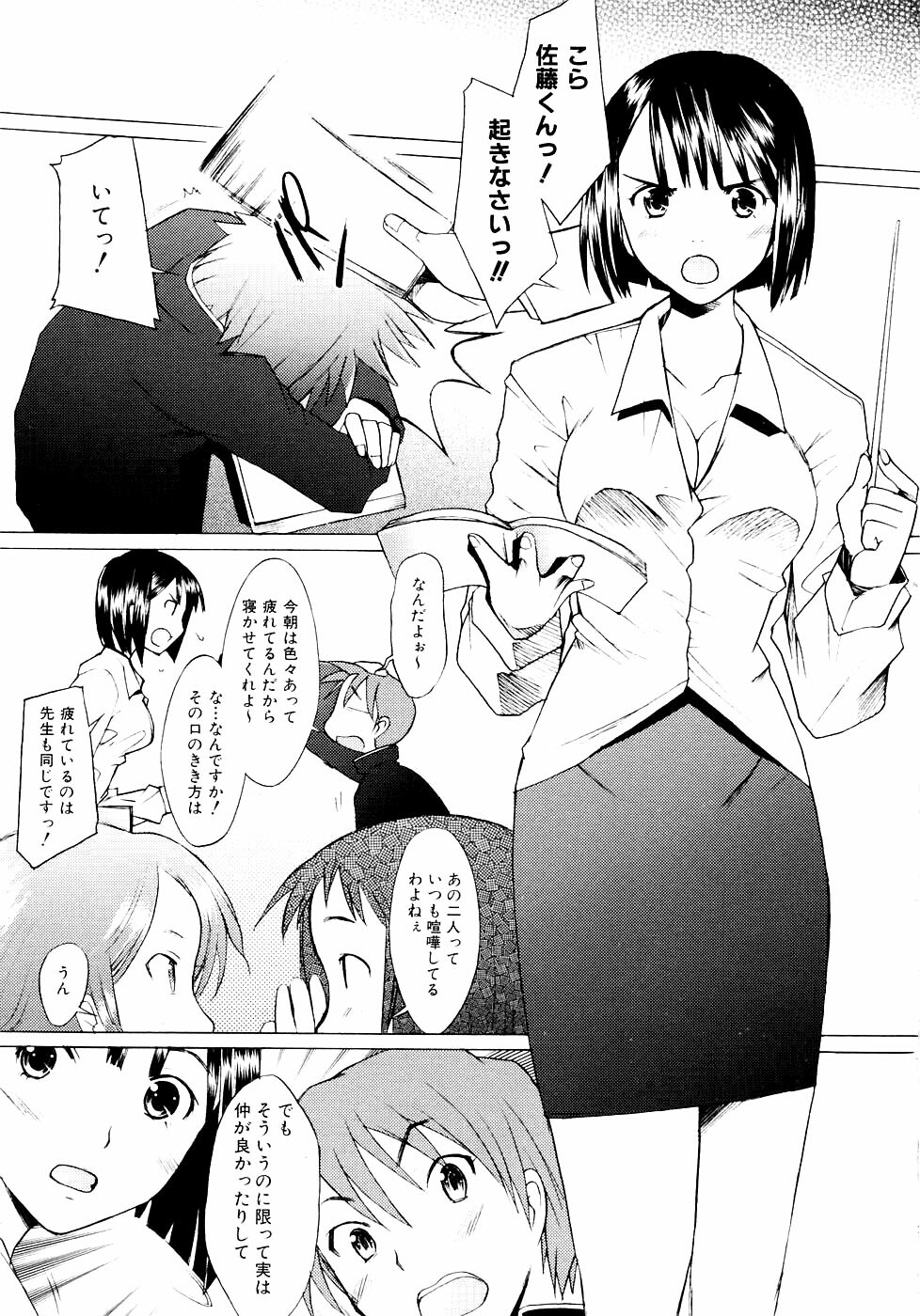[Sakai Hamachi] Tsumeawase page 115 full