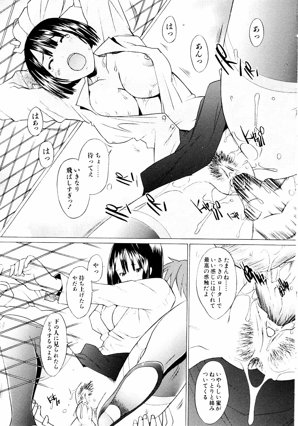 [Sakai Hamachi] Tsumeawase page 119 full