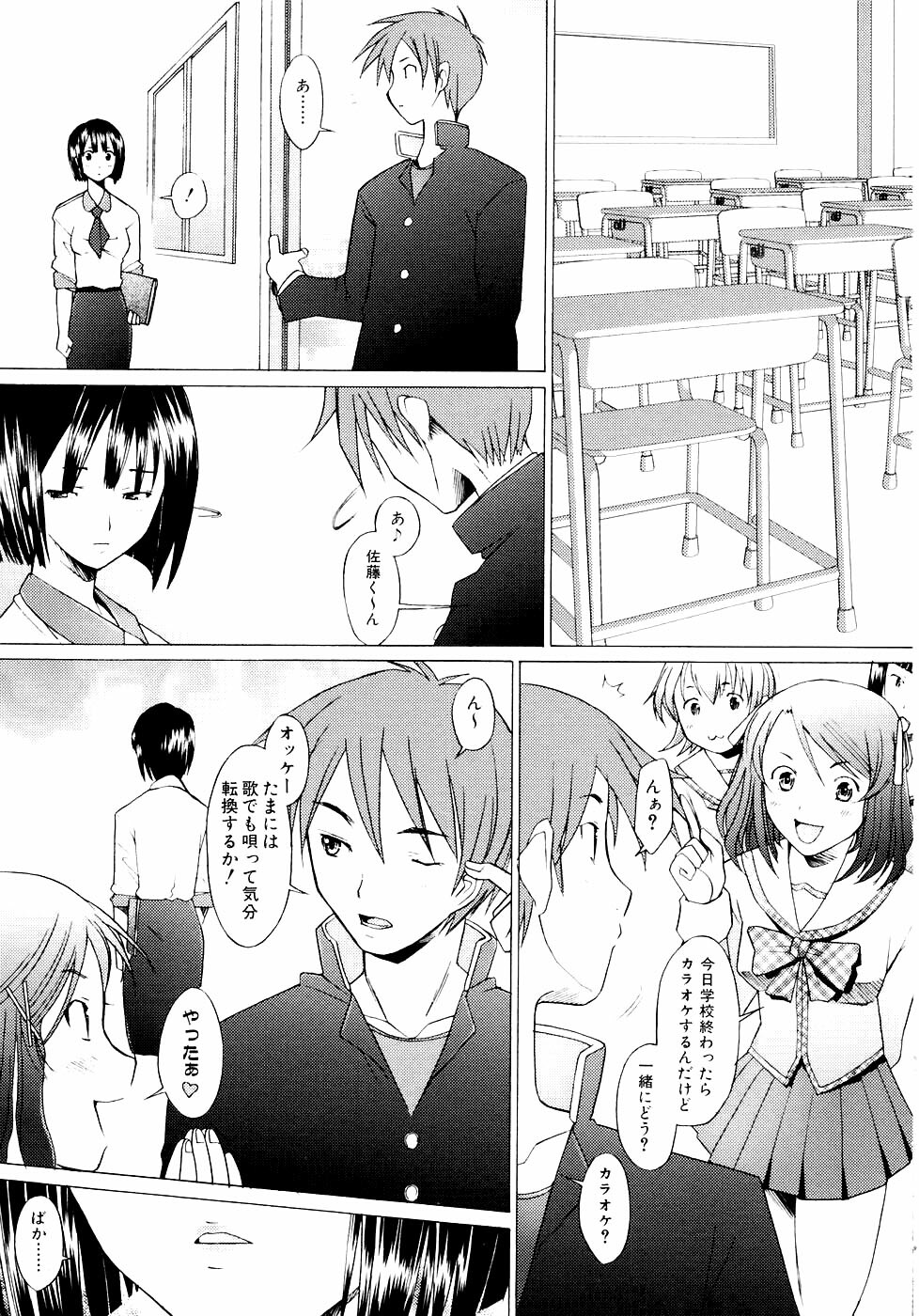 [Sakai Hamachi] Tsumeawase page 123 full