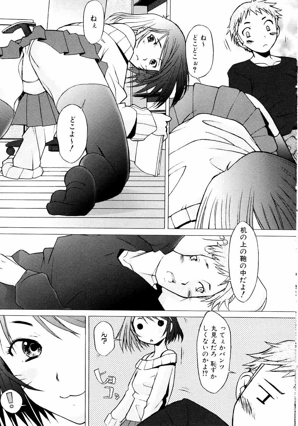 [Sakai Hamachi] Tsumeawase page 135 full