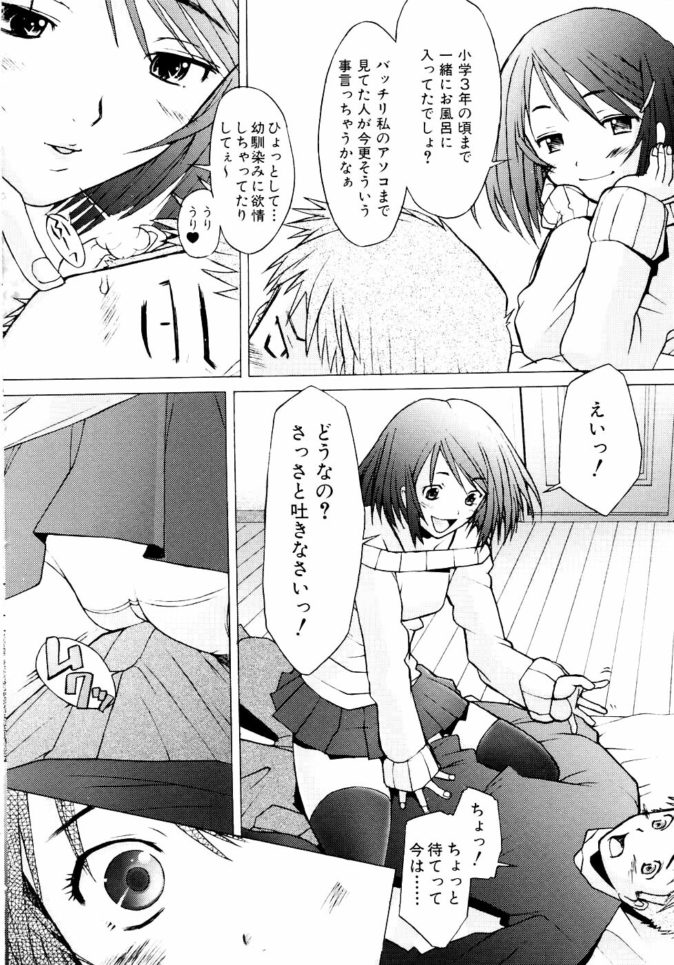 [Sakai Hamachi] Tsumeawase page 136 full