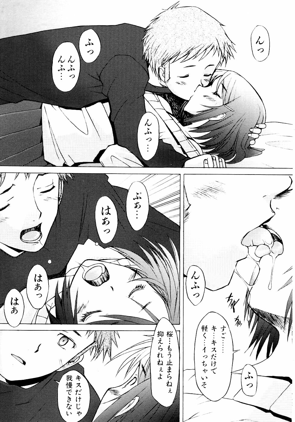[Sakai Hamachi] Tsumeawase page 139 full