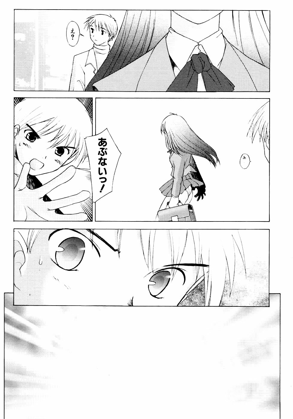 [Sakai Hamachi] Tsumeawase page 160 full