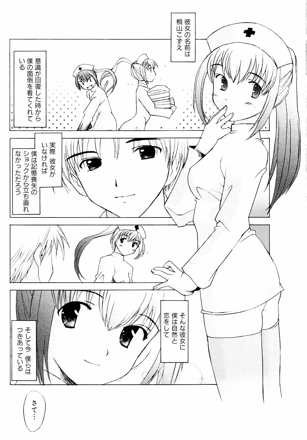 [Sakai Hamachi] Tsumeawase page 162 full
