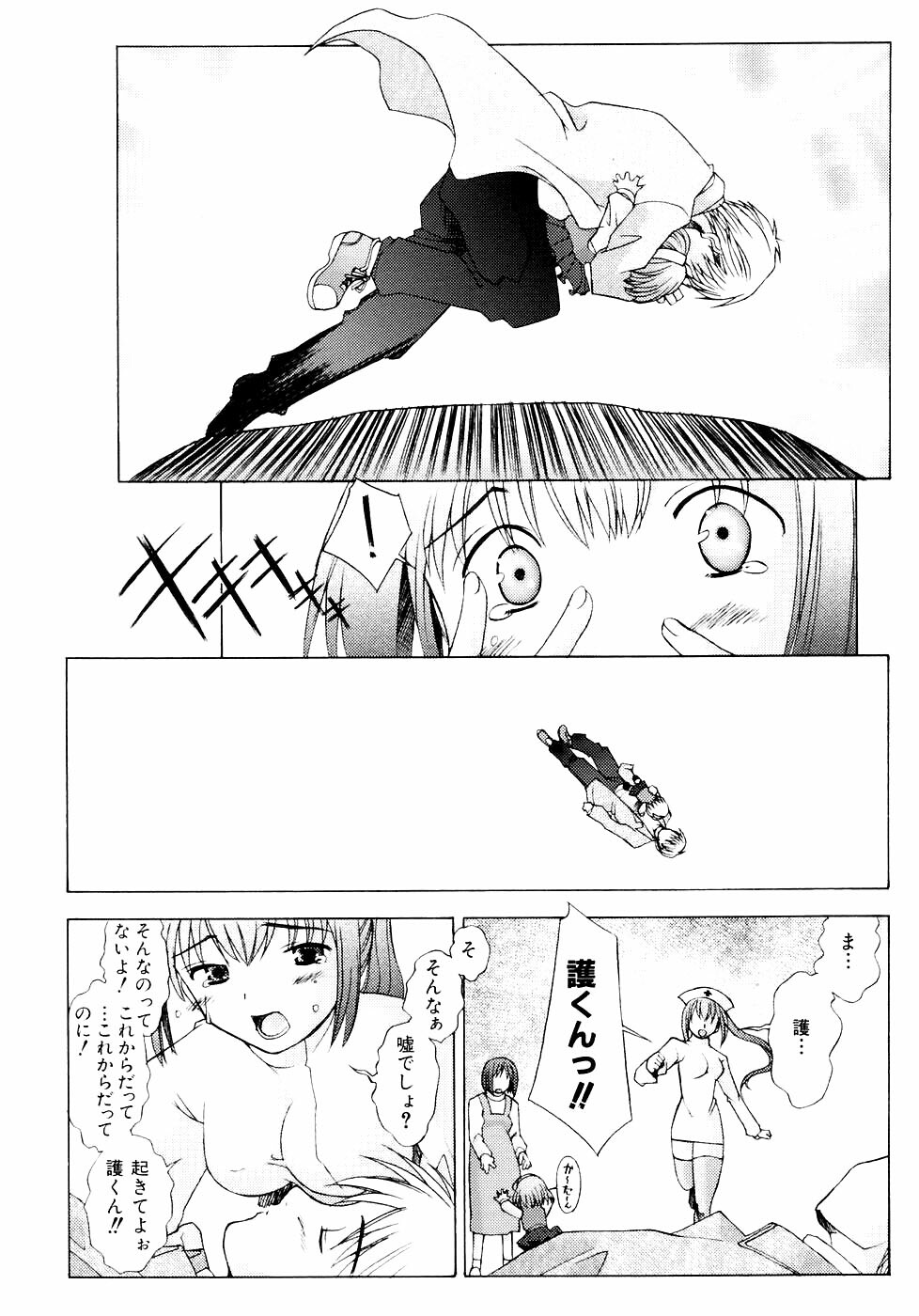 [Sakai Hamachi] Tsumeawase page 171 full