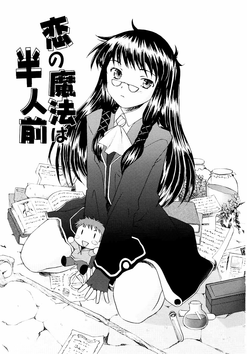[Sakai Hamachi] Tsumeawase page 174 full