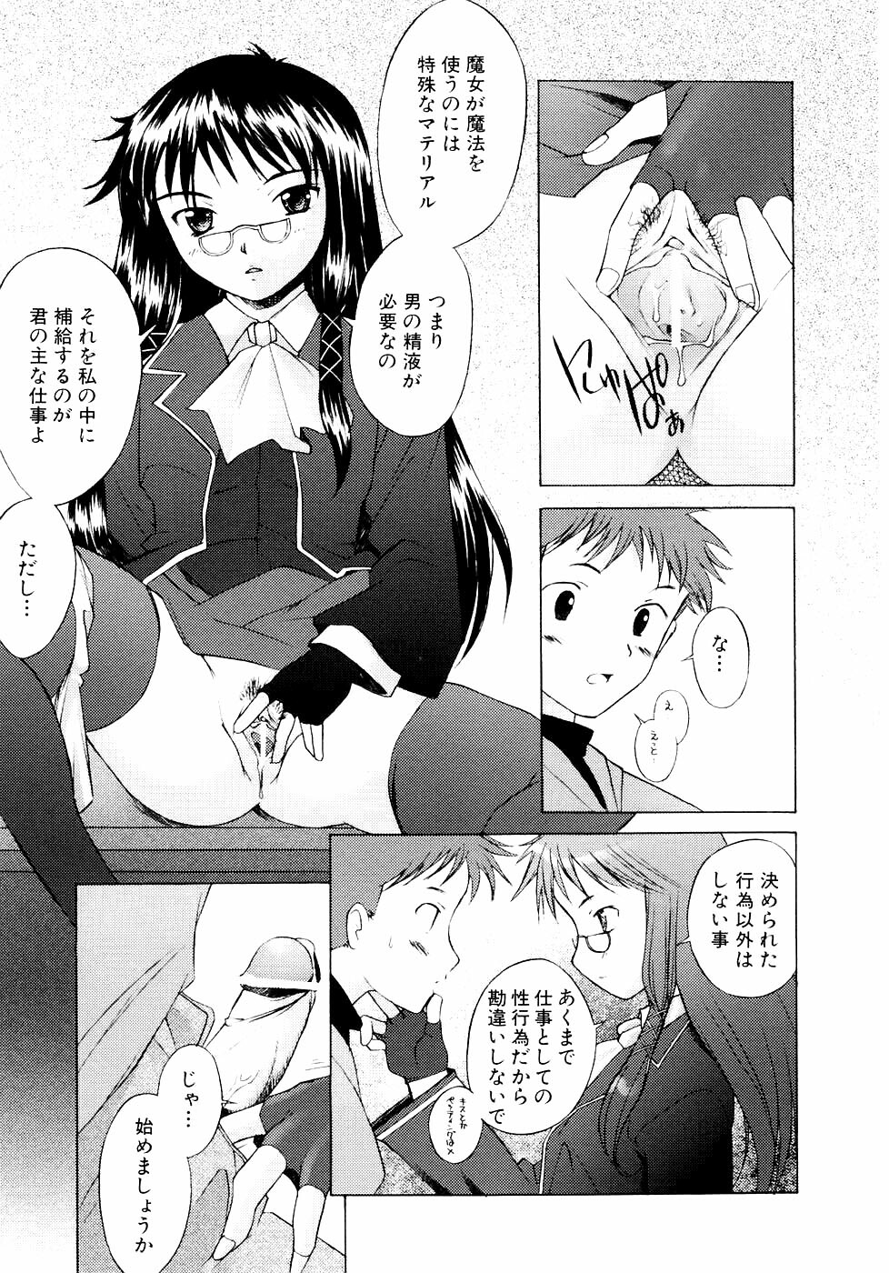 [Sakai Hamachi] Tsumeawase page 176 full