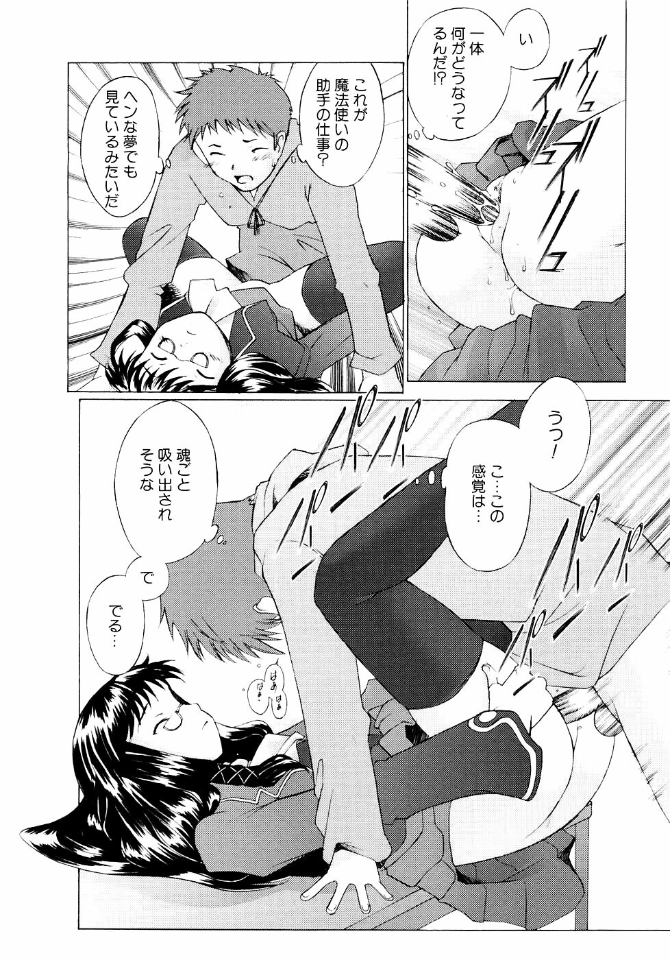 [Sakai Hamachi] Tsumeawase page 177 full