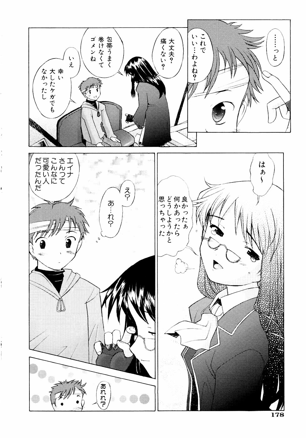 [Sakai Hamachi] Tsumeawase page 181 full