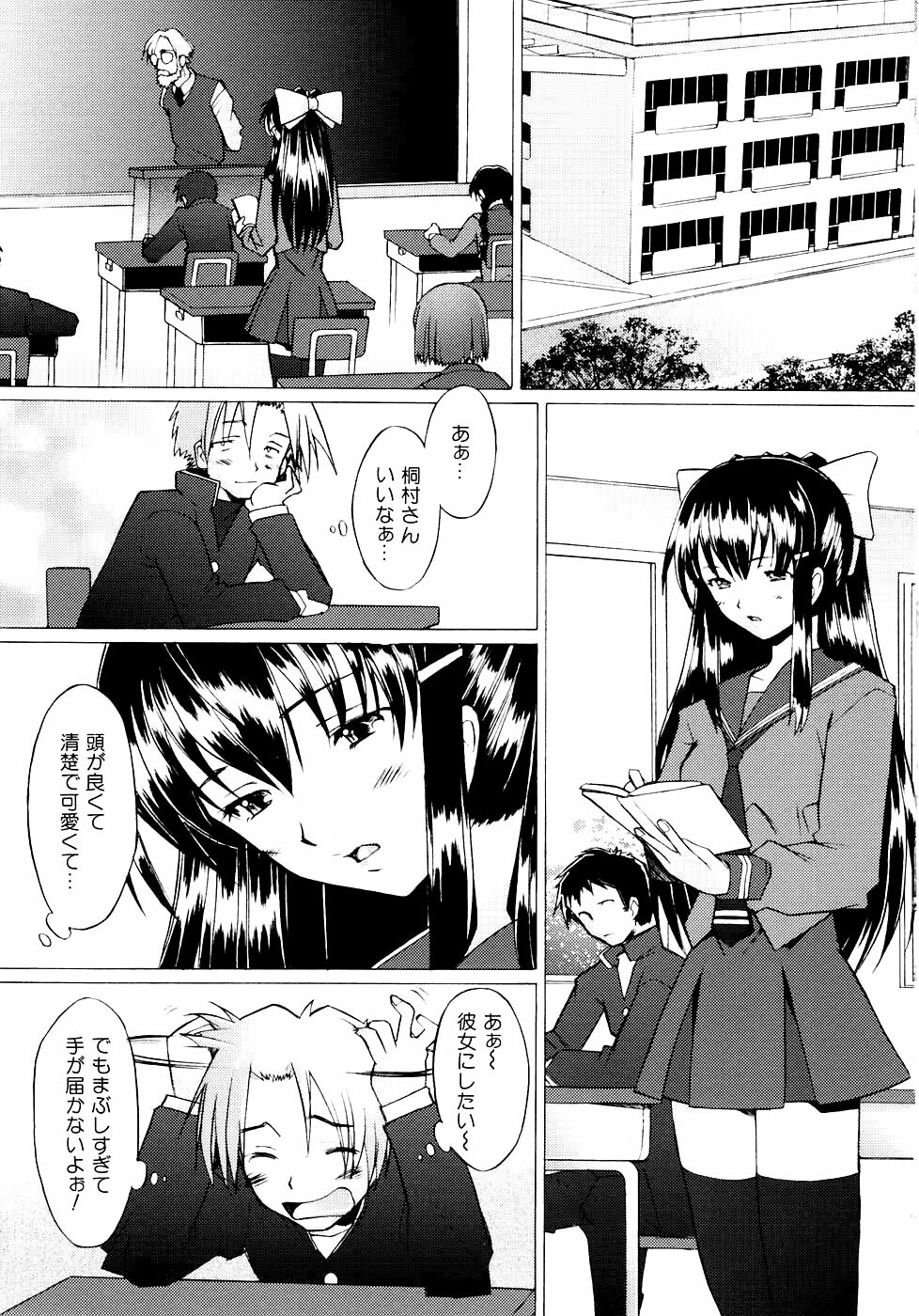 [Sakai Hamachi] Tsumeawase page 93 full